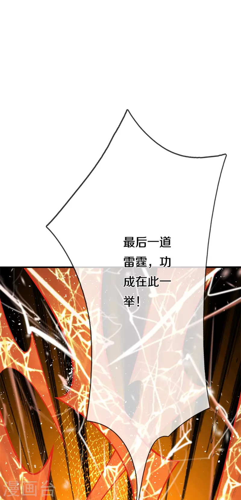修罗剑尊韩漫全集-第214话 出关无删减无遮挡章节图片 