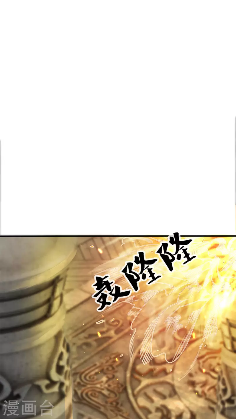 修罗剑尊韩漫全集-第214话 出关无删减无遮挡章节图片 
