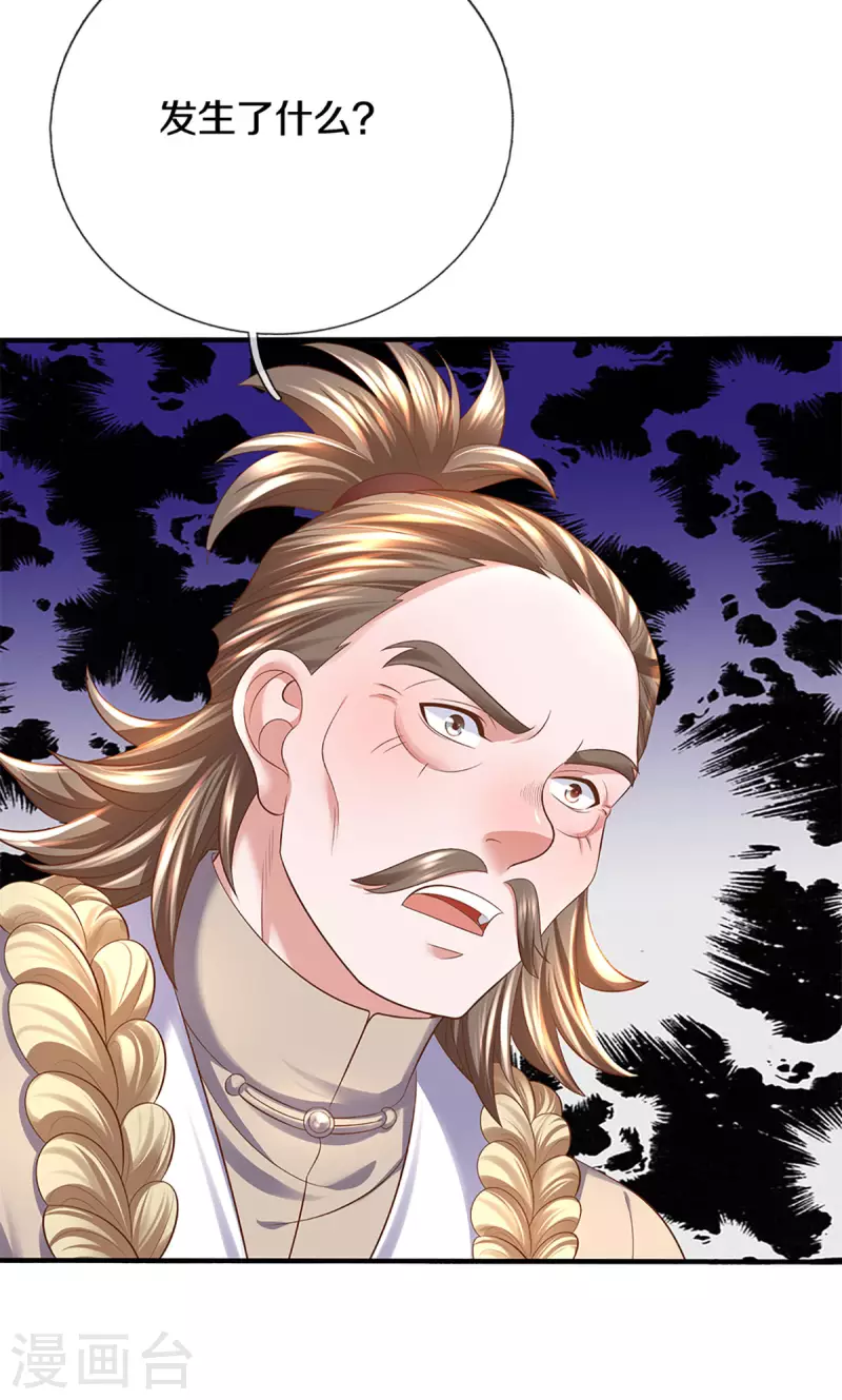 修罗剑尊韩漫全集-第214话 出关无删减无遮挡章节图片 