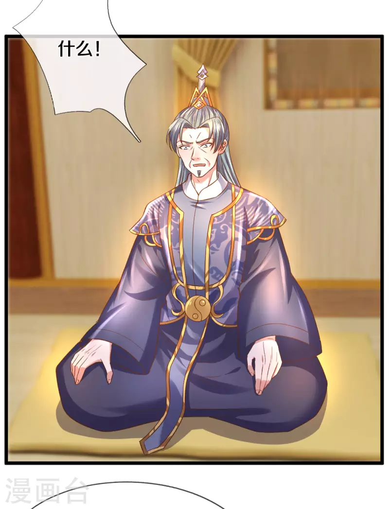修罗剑尊韩漫全集-第215话 血光之灾无删减无遮挡章节图片 