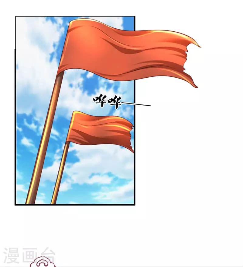 修罗剑尊韩漫全集-第215话 血光之灾无删减无遮挡章节图片 