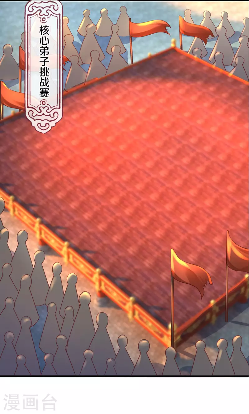 修罗剑尊韩漫全集-第215话 血光之灾无删减无遮挡章节图片 