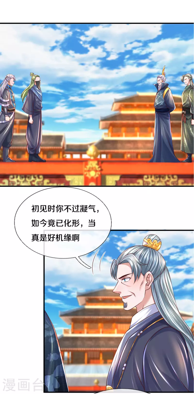 修罗剑尊韩漫全集-第215话 血光之灾无删减无遮挡章节图片 