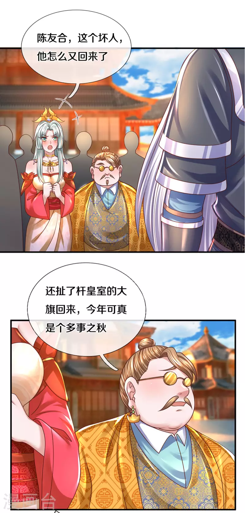 修罗剑尊韩漫全集-第215话 血光之灾无删减无遮挡章节图片 
