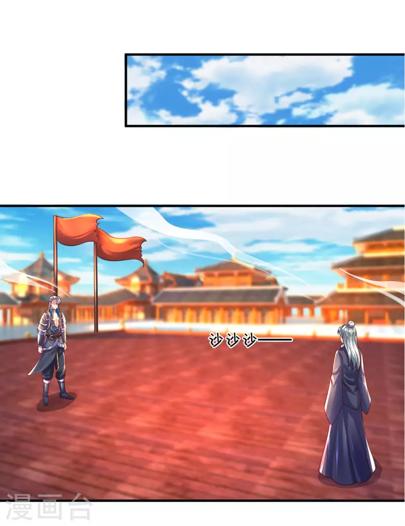修罗剑尊韩漫全集-第215话 血光之灾无删减无遮挡章节图片 