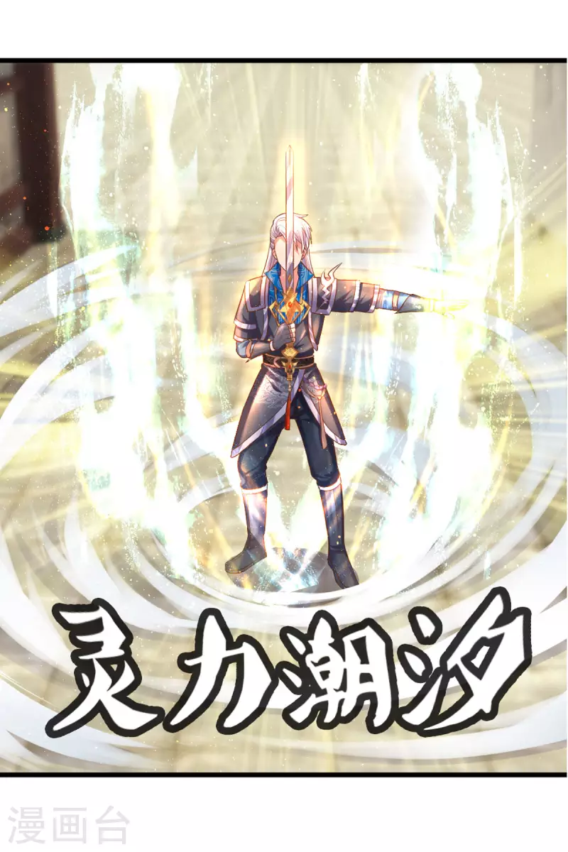 修罗剑尊韩漫全集-第215话 血光之灾无删减无遮挡章节图片 