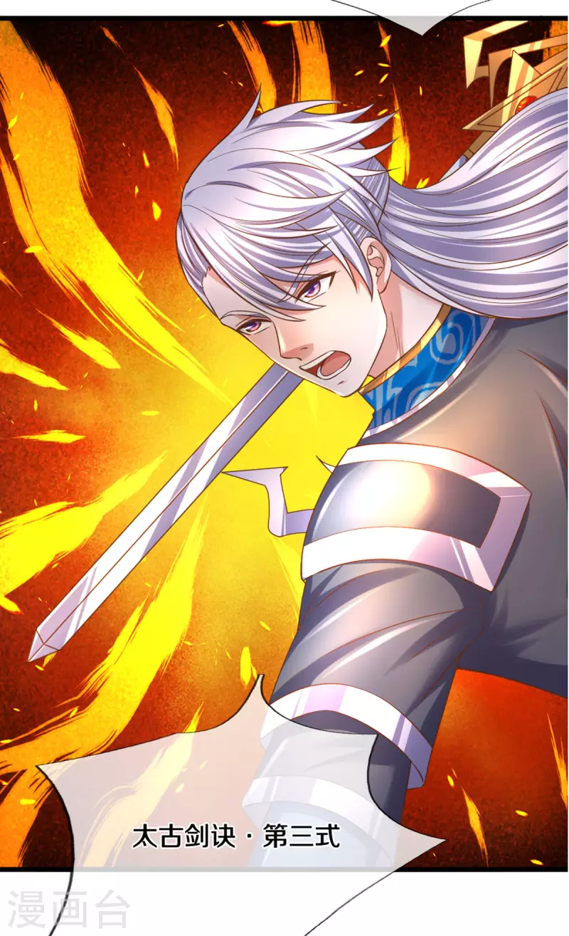 修罗剑尊韩漫全集-第215话 血光之灾无删减无遮挡章节图片 