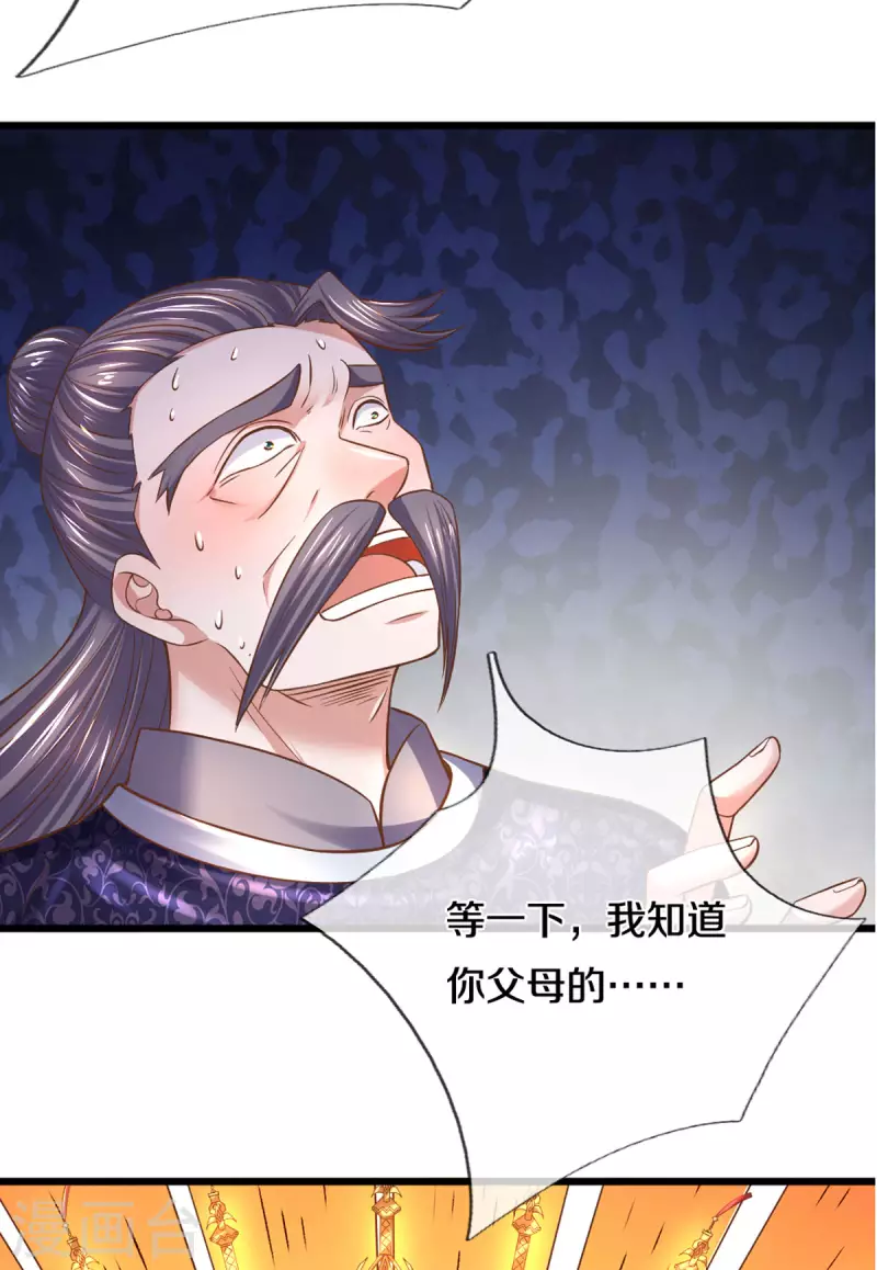 修罗剑尊韩漫全集-第215话 血光之灾无删减无遮挡章节图片 