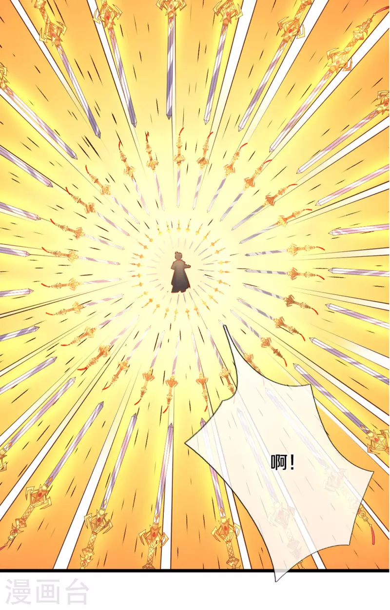 修罗剑尊韩漫全集-第215话 血光之灾无删减无遮挡章节图片 