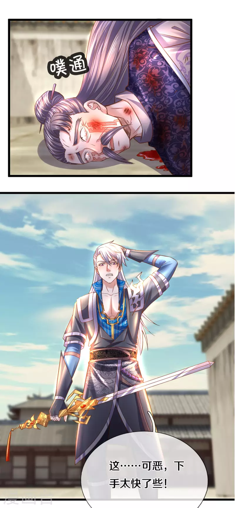 修罗剑尊韩漫全集-第215话 血光之灾无删减无遮挡章节图片 