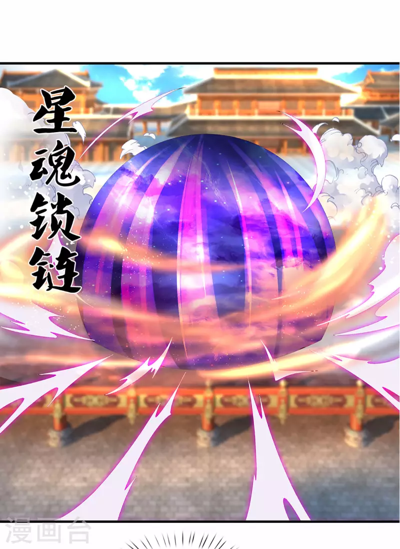 修罗剑尊韩漫全集-第216话 星魂锁链无删减无遮挡章节图片 