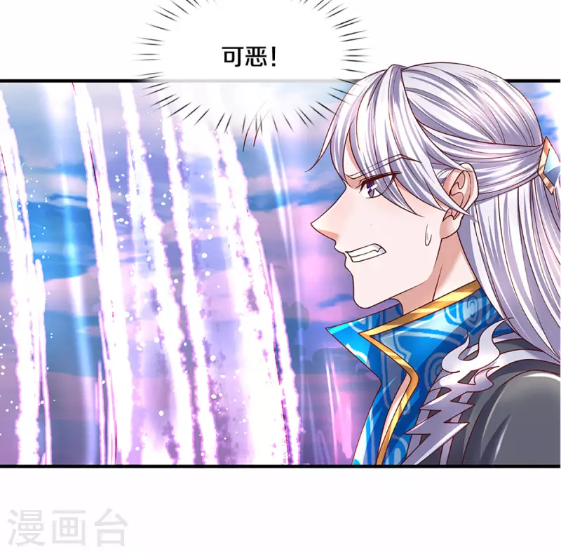 修罗剑尊韩漫全集-第216话 星魂锁链无删减无遮挡章节图片 