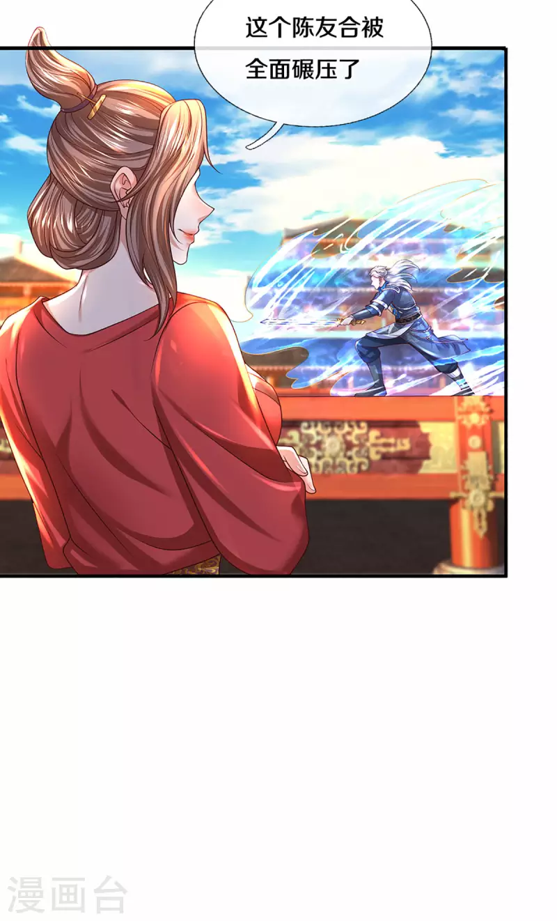 修罗剑尊韩漫全集-第216话 星魂锁链无删减无遮挡章节图片 