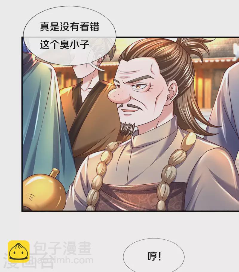 修罗剑尊韩漫全集-第216话 星魂锁链无删减无遮挡章节图片 