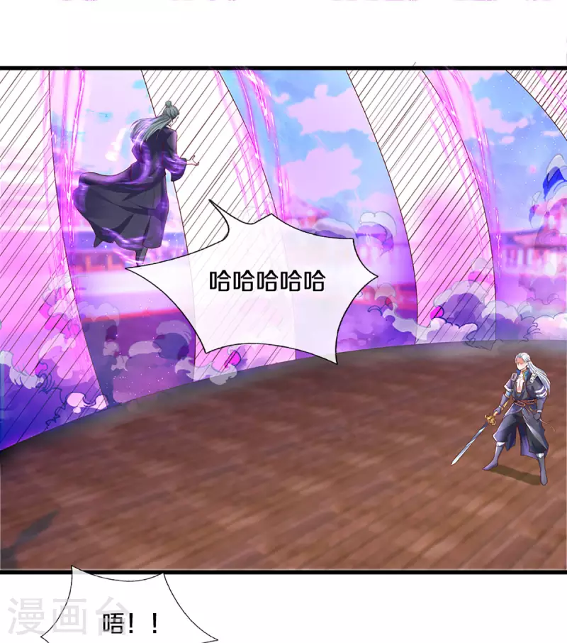 修罗剑尊韩漫全集-第217话 天命之子无删减无遮挡章节图片 