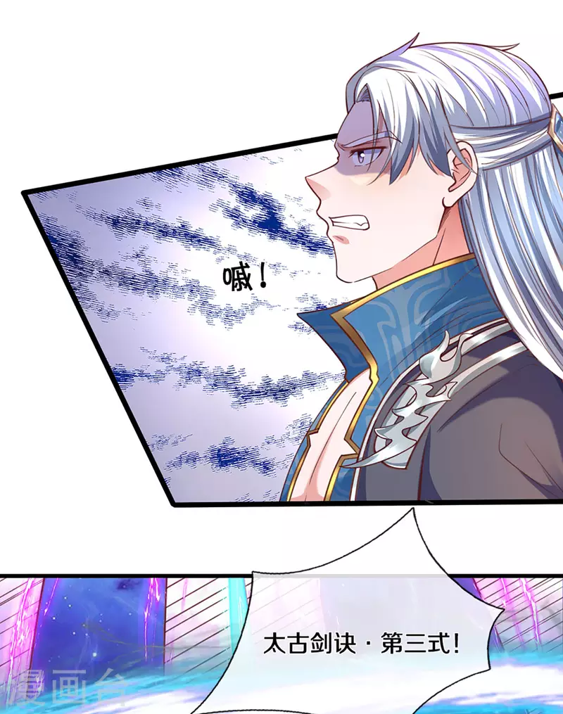 修罗剑尊韩漫全集-第217话 天命之子无删减无遮挡章节图片 
