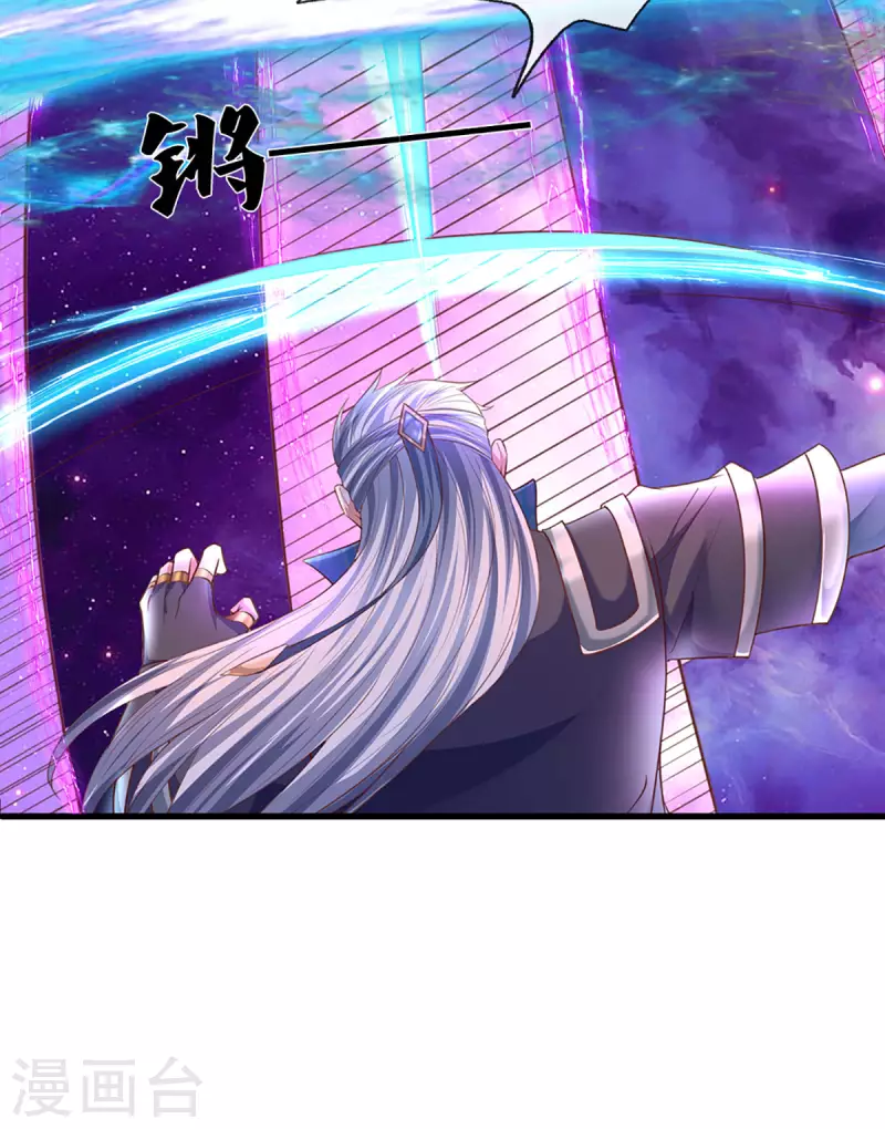 修罗剑尊韩漫全集-第217话 天命之子无删减无遮挡章节图片 