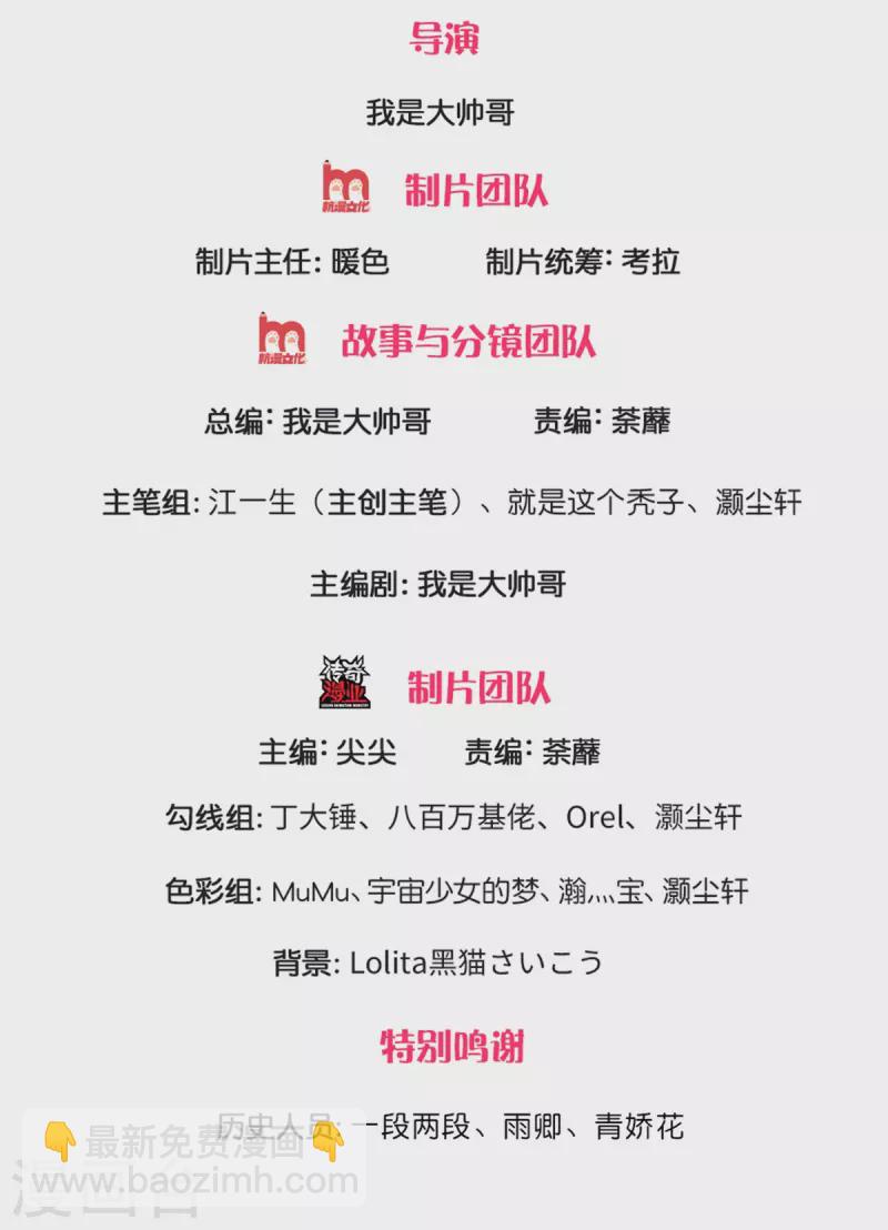 修罗剑尊韩漫全集-第217话 天命之子无删减无遮挡章节图片 