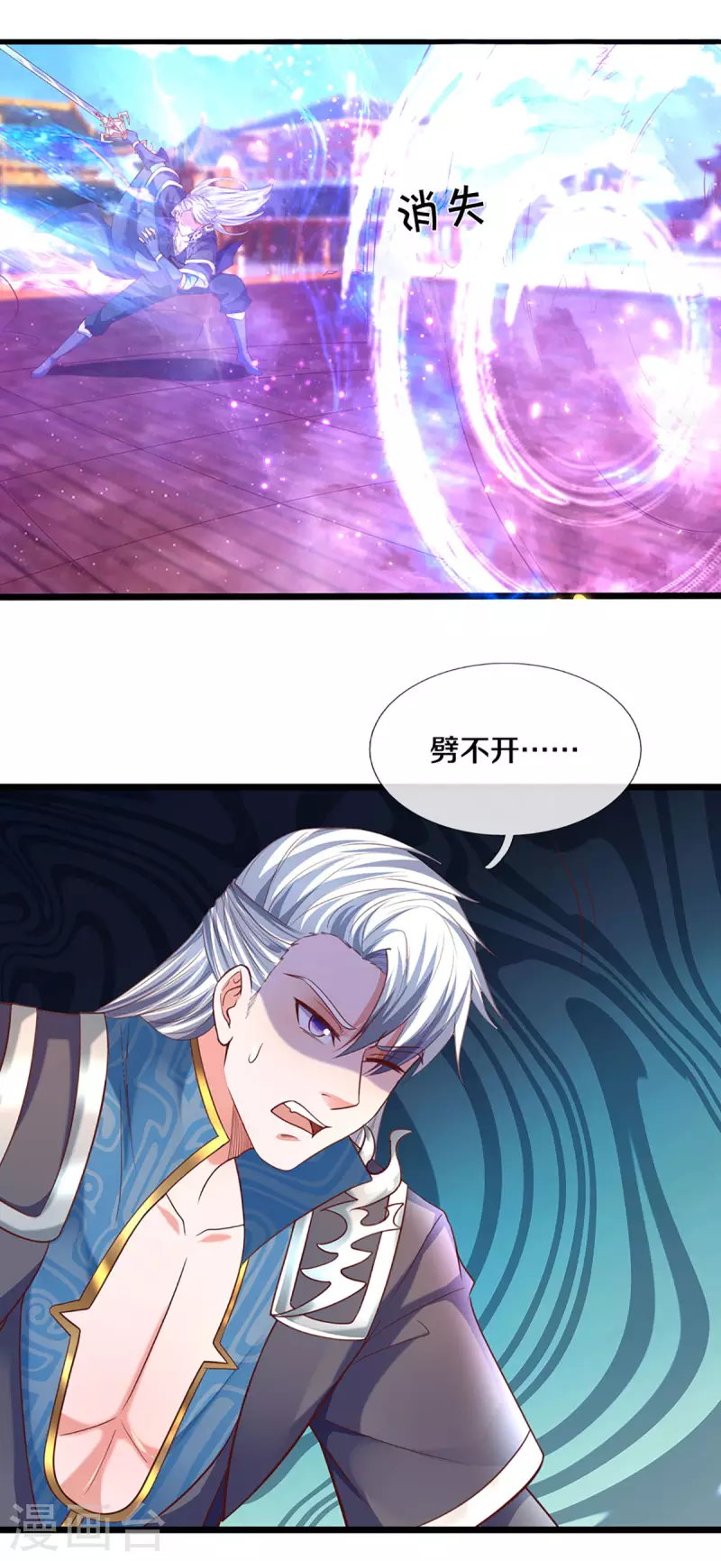 修罗剑尊韩漫全集-第217话 天命之子无删减无遮挡章节图片 