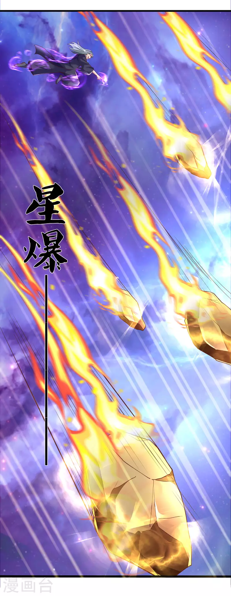 修罗剑尊韩漫全集-第217话 天命之子无删减无遮挡章节图片 