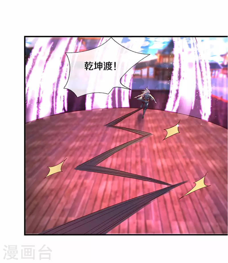 修罗剑尊韩漫全集-第217话 天命之子无删减无遮挡章节图片 