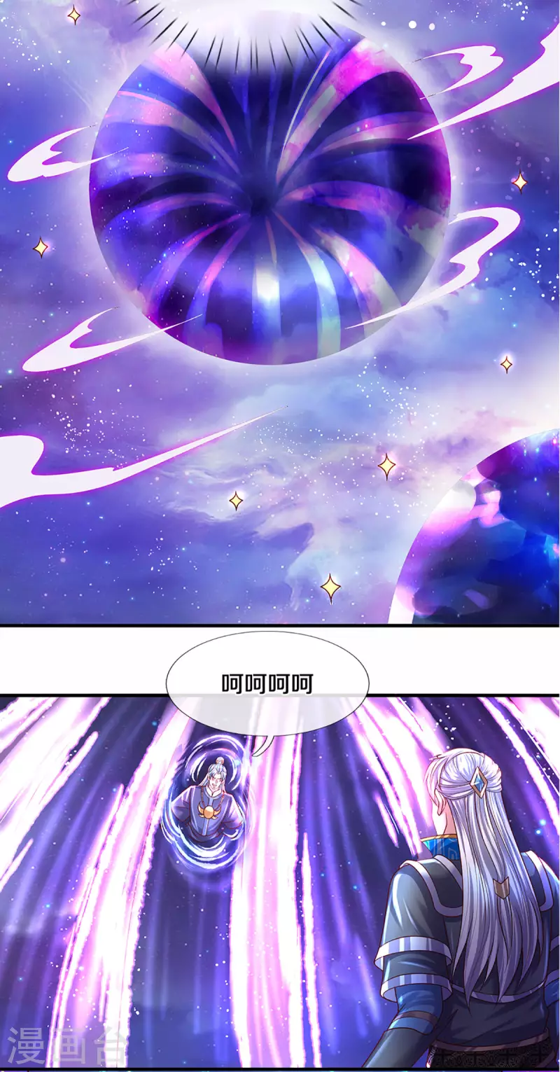 修罗剑尊韩漫全集-第217话 天命之子无删减无遮挡章节图片 