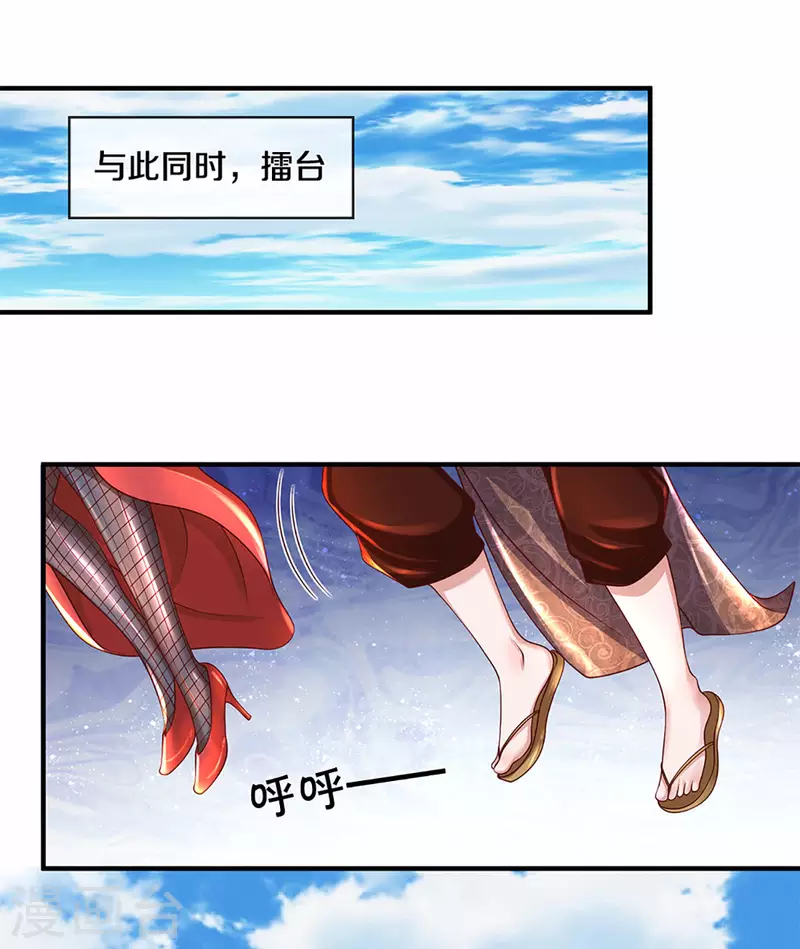 修罗剑尊韩漫全集-第217话 天命之子无删减无遮挡章节图片 