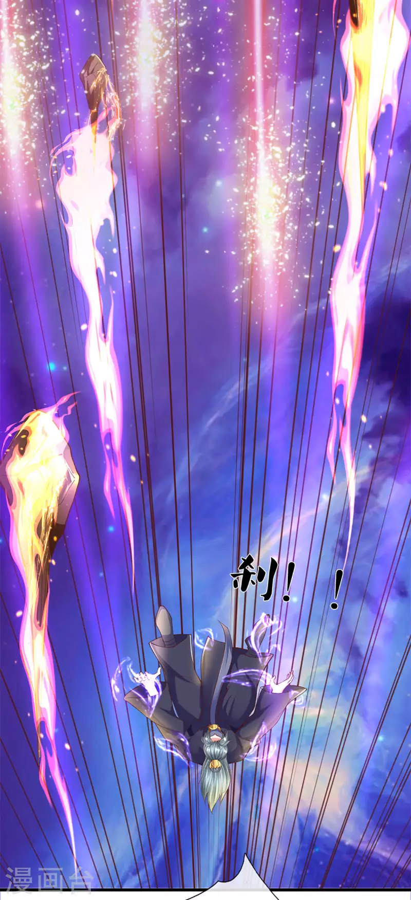 修罗剑尊韩漫全集-第218话 一线生机无删减无遮挡章节图片 