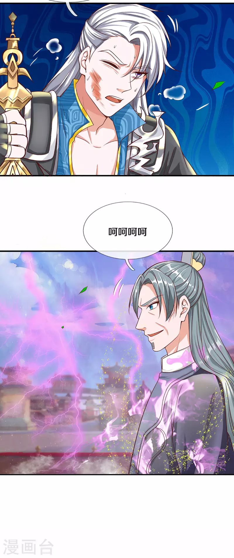 修罗剑尊韩漫全集-第218话 一线生机无删减无遮挡章节图片 