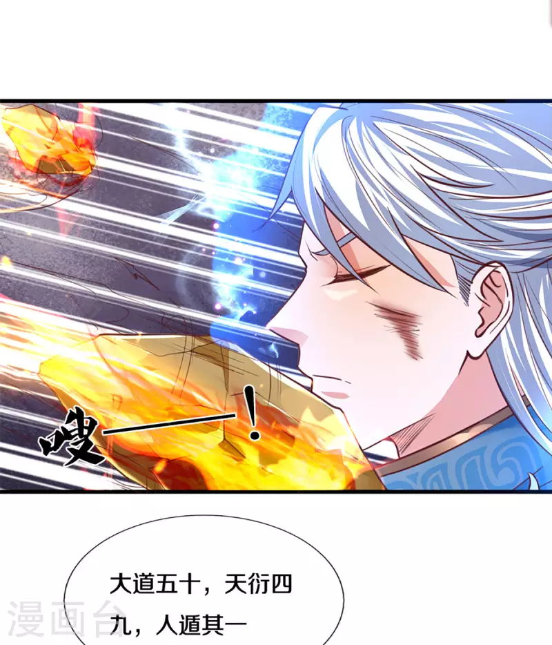 修罗剑尊韩漫全集-第218话 一线生机无删减无遮挡章节图片 