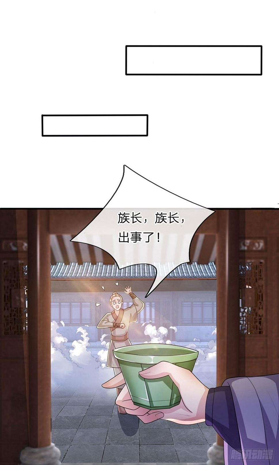 修罗剑尊韩漫全集-第23话 如若不去，灭你满门无删减无遮挡章节图片 