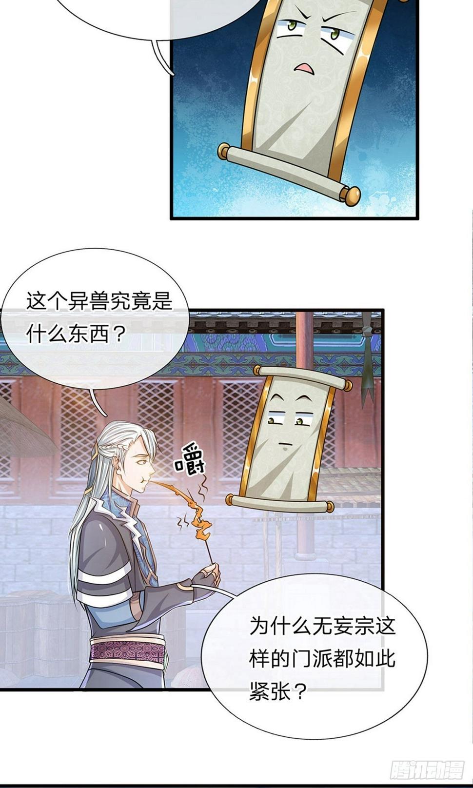 修罗剑尊韩漫全集-第23话 如若不去，灭你满门无删减无遮挡章节图片 