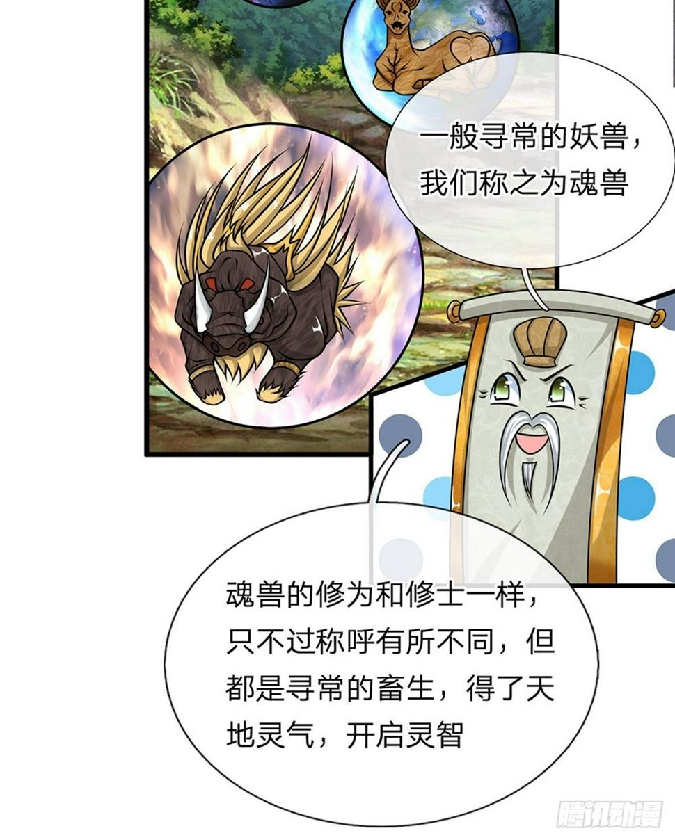 修罗剑尊韩漫全集-第23话 如若不去，灭你满门无删减无遮挡章节图片 