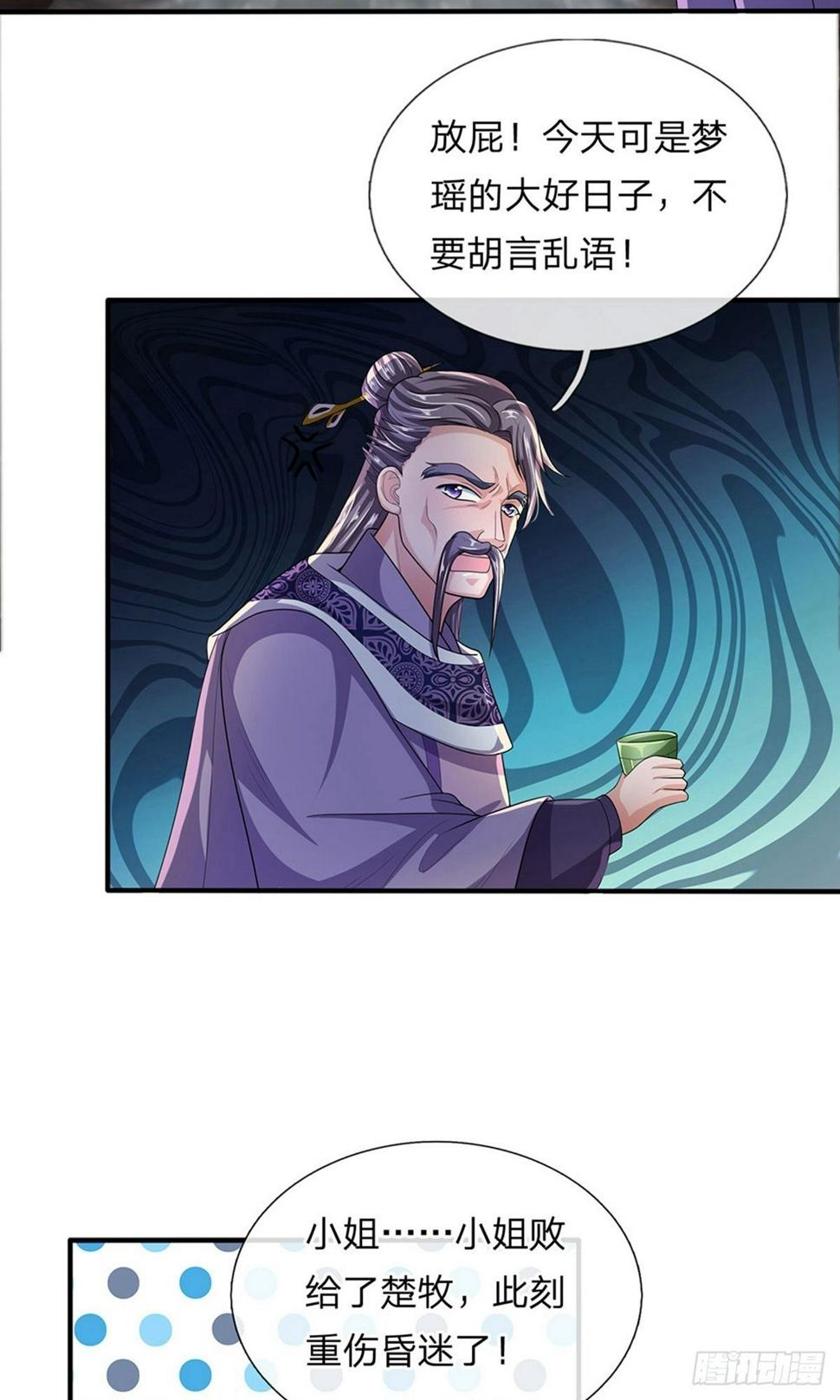 修罗剑尊韩漫全集-第23话 如若不去，灭你满门无删减无遮挡章节图片 