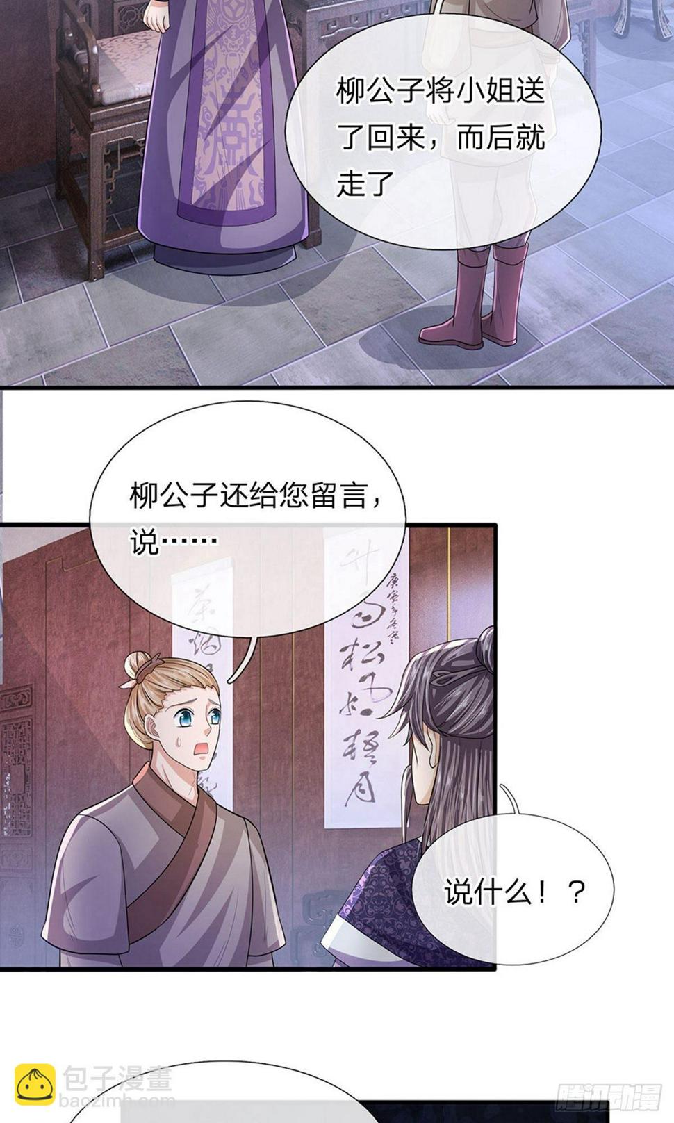 修罗剑尊韩漫全集-第23话 如若不去，灭你满门无删减无遮挡章节图片 