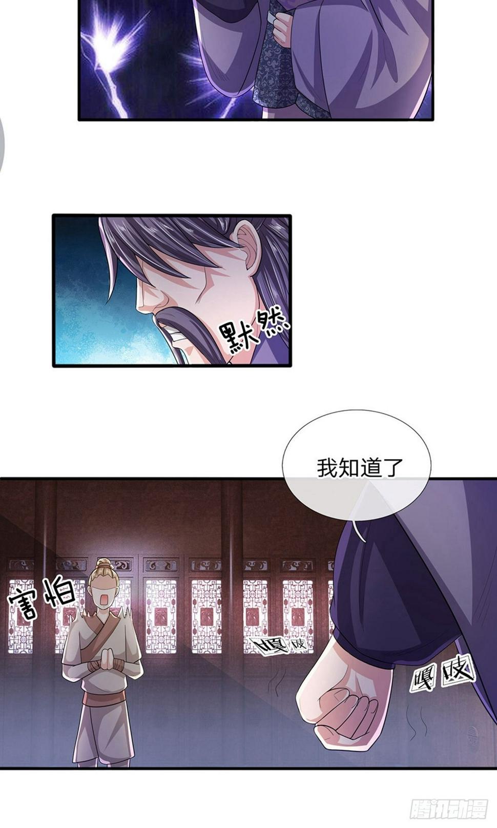 修罗剑尊韩漫全集-第23话 如若不去，灭你满门无删减无遮挡章节图片 