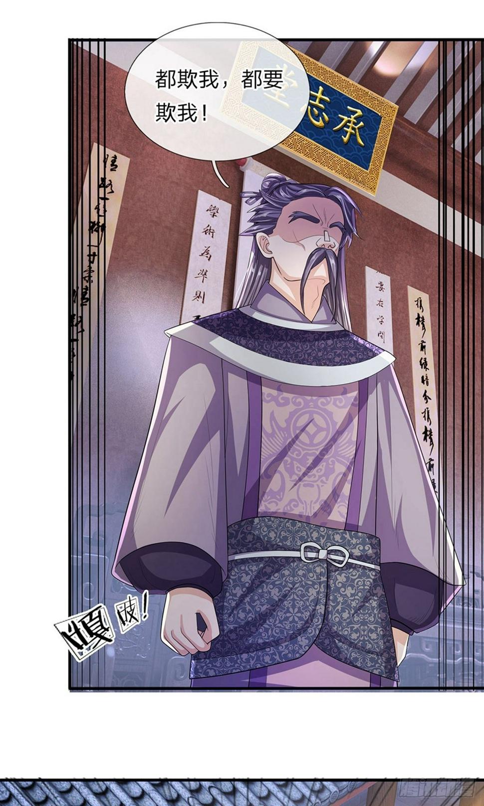 修罗剑尊韩漫全集-第23话 如若不去，灭你满门无删减无遮挡章节图片 