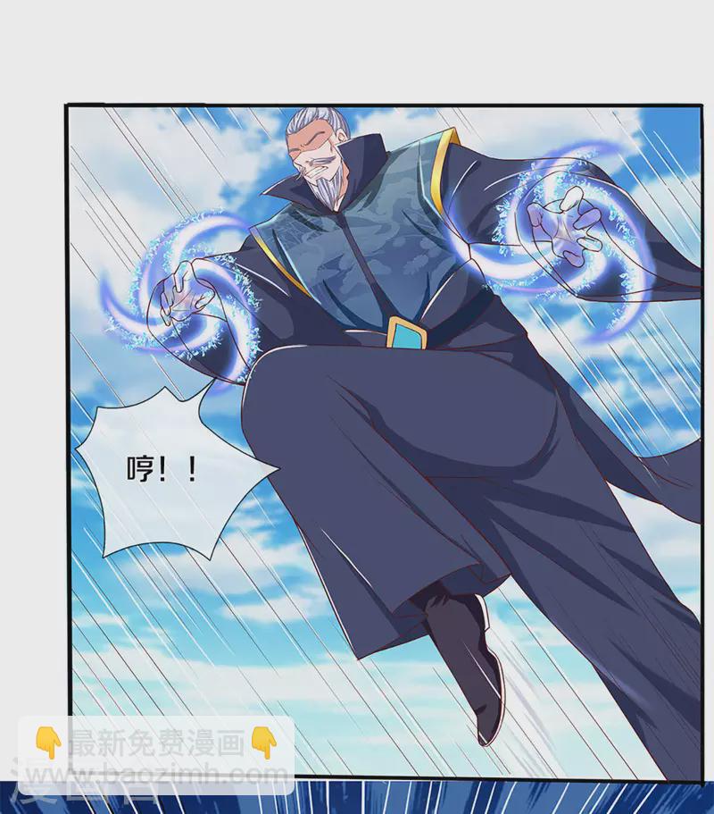 修罗剑尊韩漫全集-第219话 这里可是不周山无删减无遮挡章节图片 