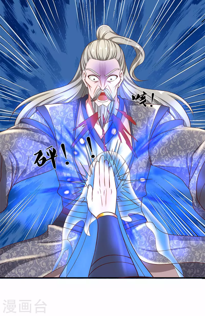 修罗剑尊韩漫全集-第219话 这里可是不周山无删减无遮挡章节图片 