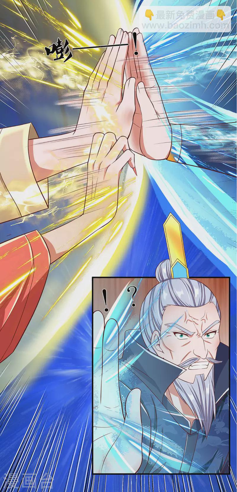 修罗剑尊韩漫全集-第219话 这里可是不周山无删减无遮挡章节图片 