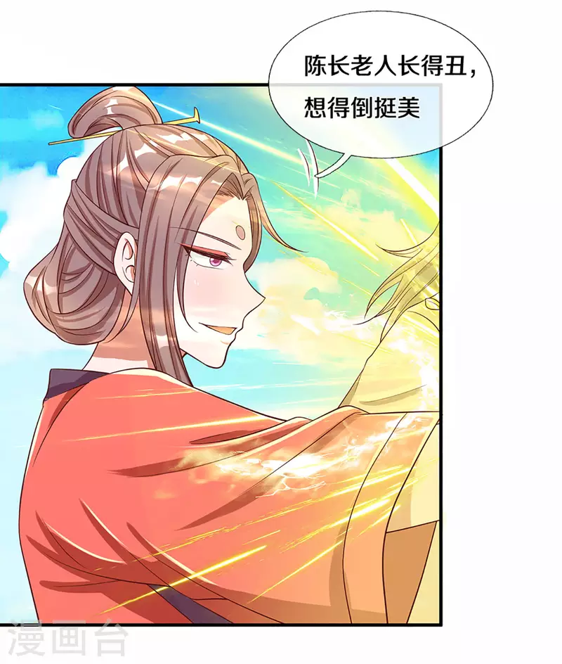 修罗剑尊韩漫全集-第219话 这里可是不周山无删减无遮挡章节图片 