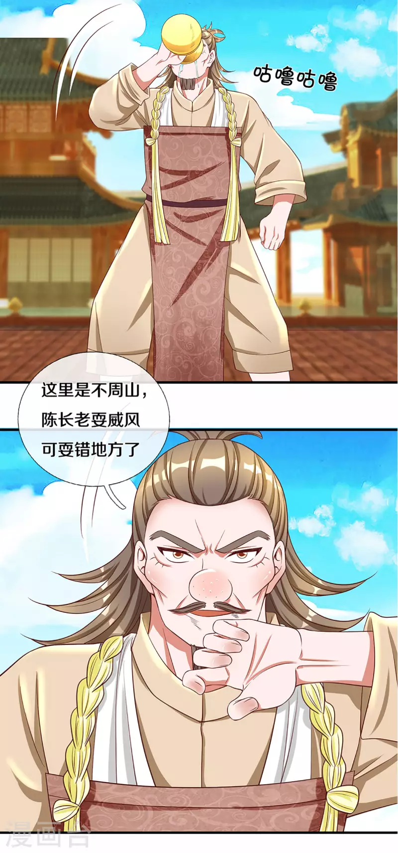 修罗剑尊韩漫全集-第219话 这里可是不周山无删减无遮挡章节图片 