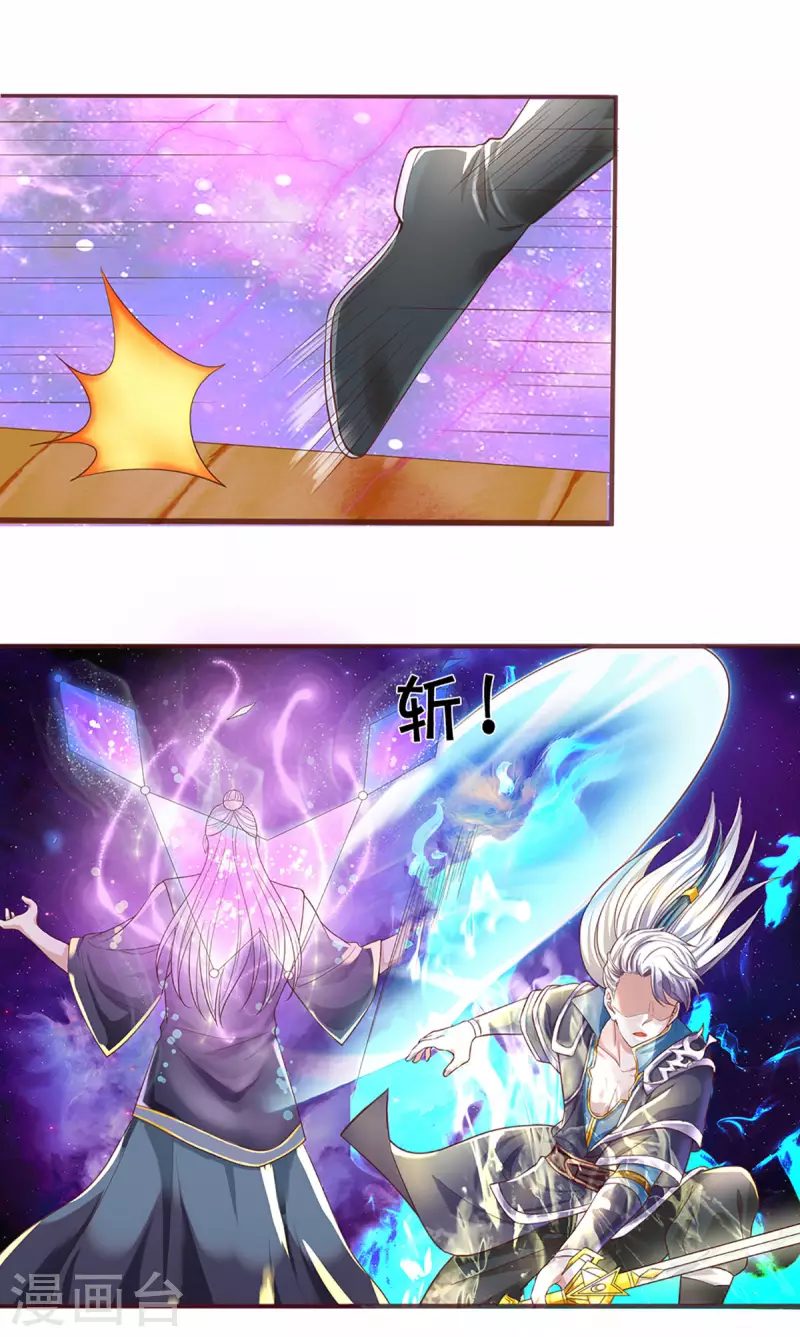 修罗剑尊韩漫全集-第219话 这里可是不周山无删减无遮挡章节图片 