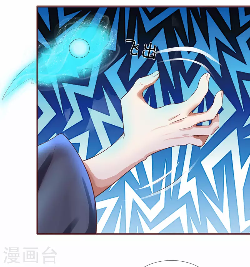 修罗剑尊韩漫全集-第219话 这里可是不周山无删减无遮挡章节图片 