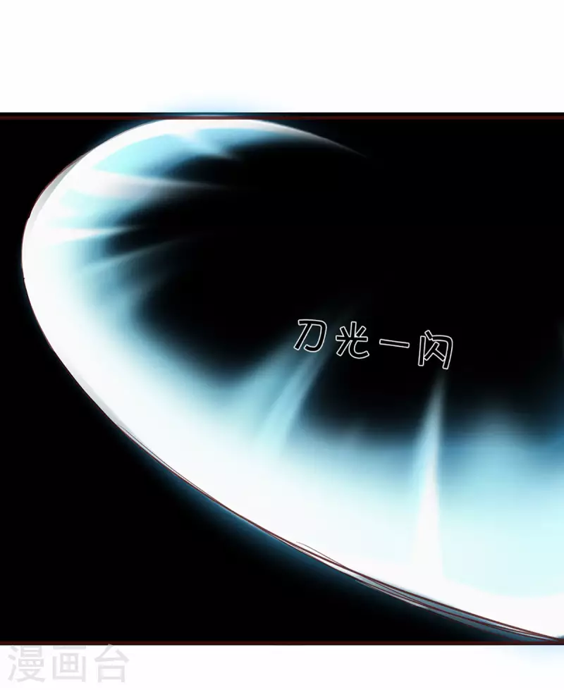 修罗剑尊韩漫全集-第219话 这里可是不周山无删减无遮挡章节图片 