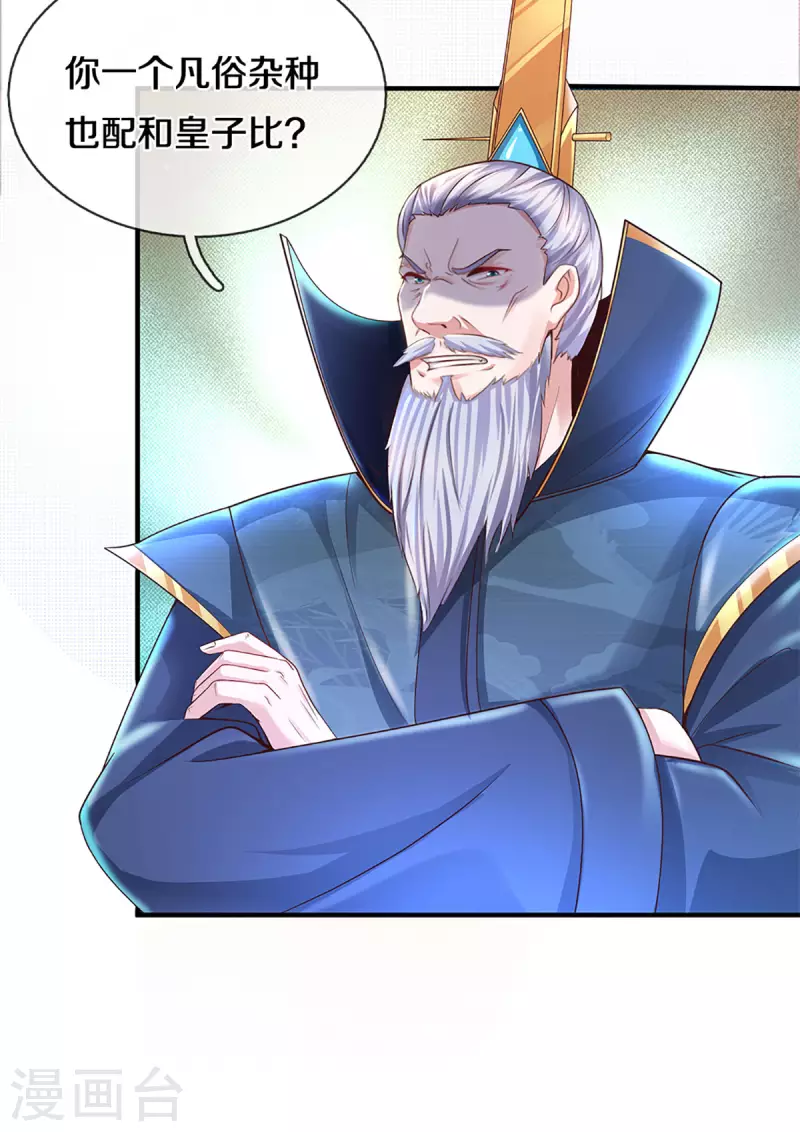 修罗剑尊韩漫全集-第220话 刀河天卫无删减无遮挡章节图片 