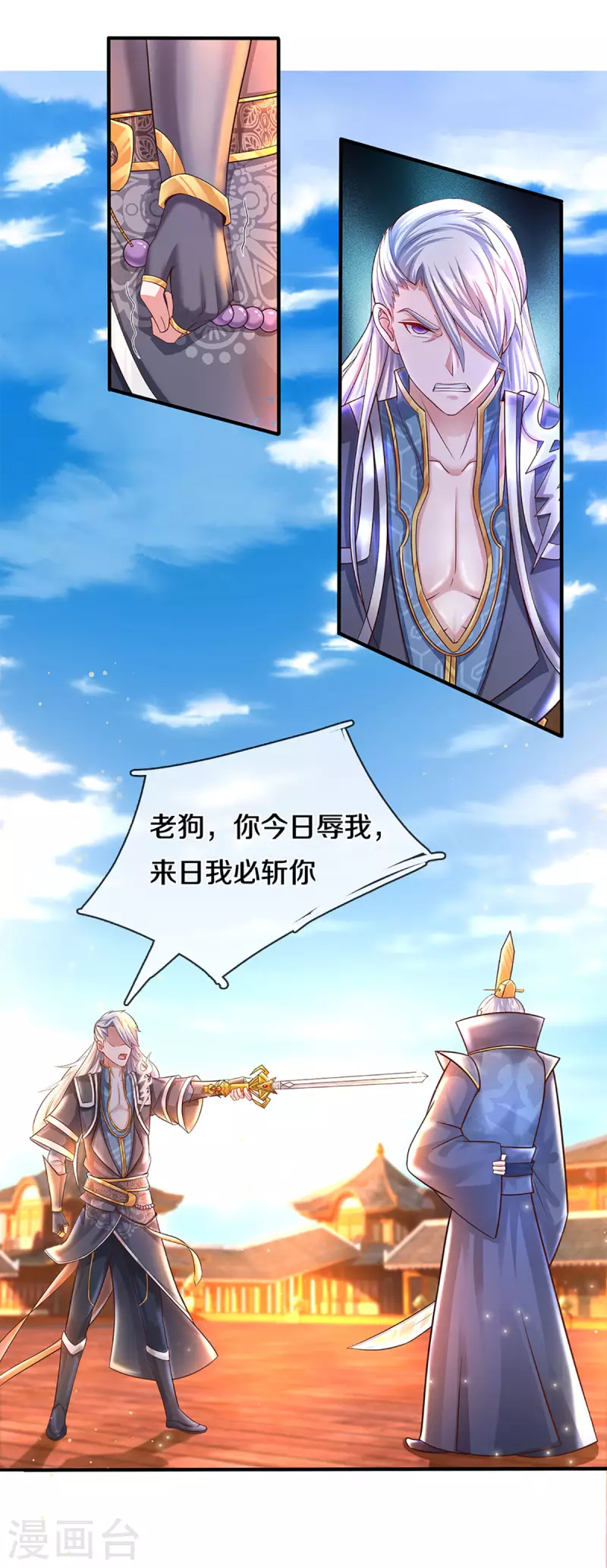 修罗剑尊韩漫全集-第220话 刀河天卫无删减无遮挡章节图片 