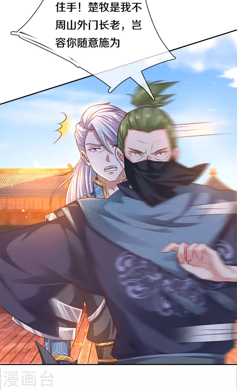 修罗剑尊韩漫全集-第220话 刀河天卫无删减无遮挡章节图片 