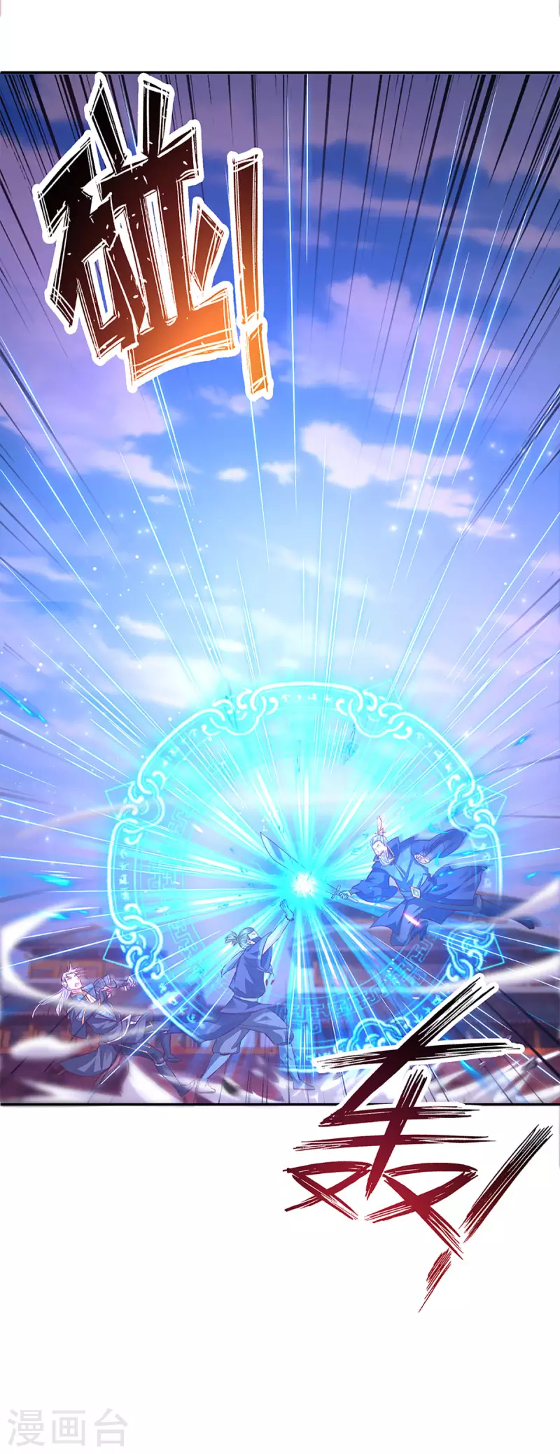 修罗剑尊韩漫全集-第220话 刀河天卫无删减无遮挡章节图片 