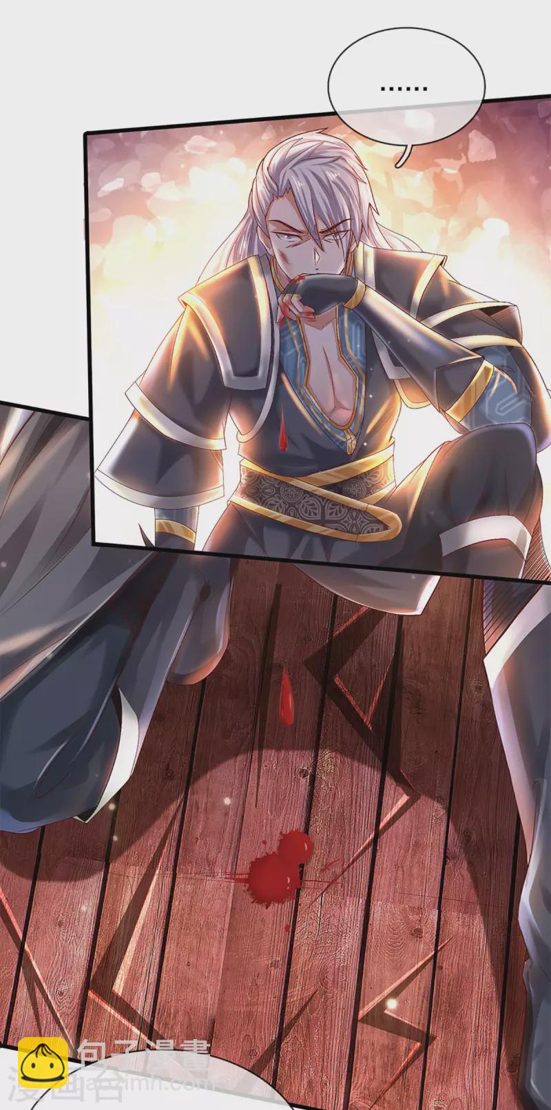 修罗剑尊韩漫全集-第220话 刀河天卫无删减无遮挡章节图片 